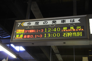 札幌駅