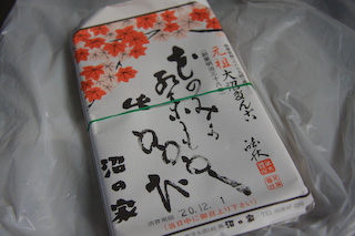 大沼だんご