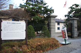 旧イギリス領事館