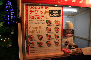 スープ