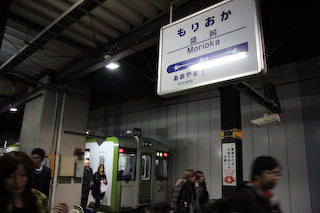 盛岡