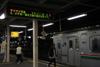 仙台行き