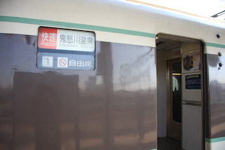 AIZUマウントエクスプレス
