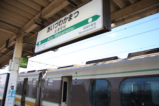 AIZUマウントエクスプレス