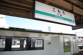 小諸駅